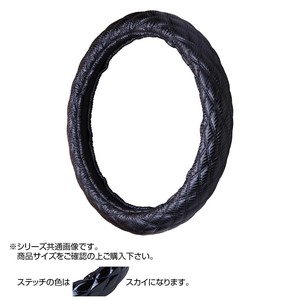 トラックハンドルカバー カーボンキルト 黒 シングルステッチスカイ CHK17-O