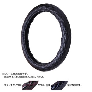 トラックハンドルカバー カーボンキルト 黒 ダブルステッチ紫 CHK17-VV