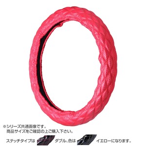 トラックハンドルカバー カーボンキルト 赤 ダブルステッチ黄 CHR17-YY