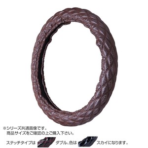 トラックハンドルカバー カーボンキルト 茶 ダブルステッチスカイ CHT17-OO