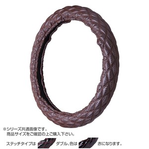 トラックハンドルカバー カーボンキルト 茶 ダブルステッチ赤 CHT17-RR