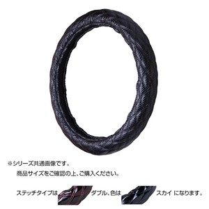 トラックハンドルカバー カーボンキルト 黒 ダブルステッチスカイ CHK24-OO