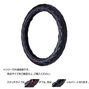 トラックハンドルカバー カーボンキルト 黒 ダブルステッチシルバー CHK24-SS