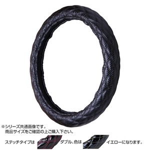 トラックハンドルカバー カーボンキルト 黒 ダブルステッチ黄 CHK21-YY