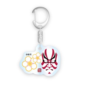 Key Ring
