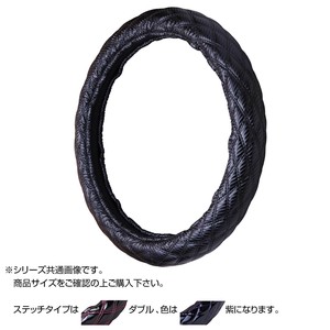 トラックハンドルカバー カーボンキルト 黒 ダブルステッチ紫 CHK16-VV
