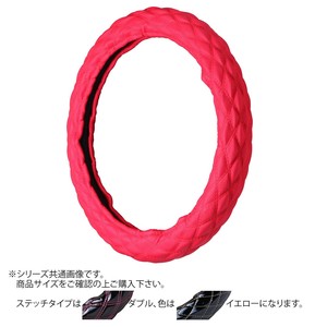 トラックハンドルカバー パンチングレザーキルト 赤 ダブルステッチ黄 PLR20-YY