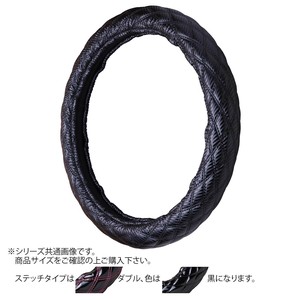 トラックハンドルカバー カーボンキルト 黒 ダブルステッチ黒 CHK22-KK