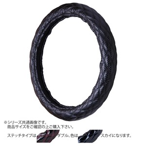 トラックハンドルカバー カーボンキルト 黒 ダブルステッチスカイ CHK22-OO