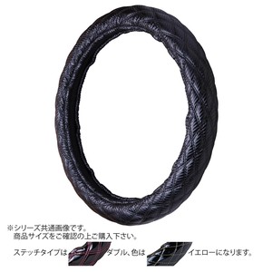 トラックハンドルカバー カーボンキルト 黒 ダブルステッチ黄 CHK22-YY