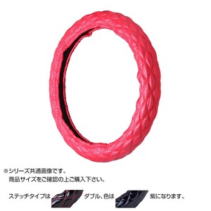 トラックハンドルカバー カーボンキルト 赤 ダブルステッチ紫 CHR22-VV