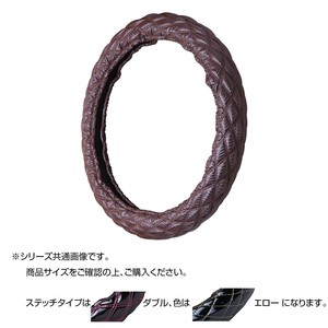 トラックハンドルカバー カーボンキルト 茶 ダブルステッチ黄 CHT23-YY