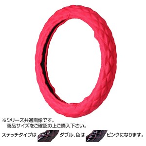 トラックハンドルカバー パンチングレザーキルト 赤 ダブルステッチピンク PLR22-PP
