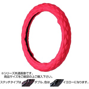 トラックハンドルカバー パンチングレザーキルト 赤 ダブルステッチ黄 PLR22-YY