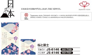 「japanese　style」やわらかガーゼ　てぬぐい・ハンカチ　桜と富士