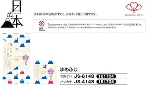 「japanese　style」やわらかガーゼ　てぬぐい・ハンカチ　まめふじ