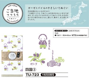 「japanese　style」ご当地つつうら　てぬぐい　四国3