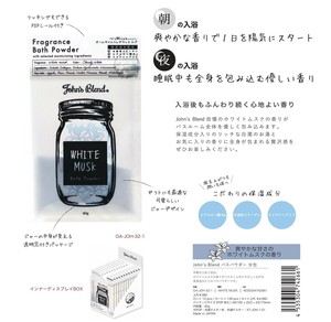 【入浴剤】日本製 John's Blend バスパウダー  12個ケース販売