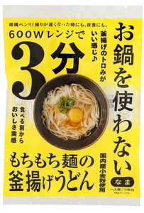 レンジ3分 お鍋を使わない釜揚げうどん 1人前 つゆ付