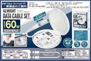 オールマイトデータケーブルネオ	HAC4769A