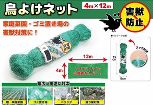 鳥よけネット EDN-351