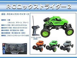 Remote Control Car 3-types