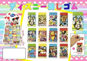橡皮擦 Disney迪士尼