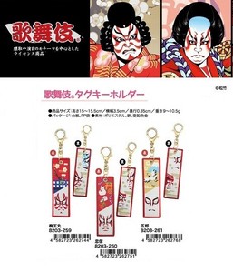 Key Ring