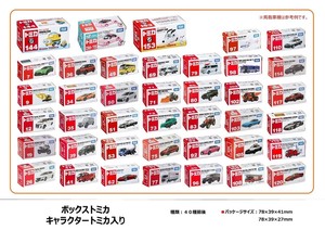 ボックストミカ　キャラクタートミカ入り