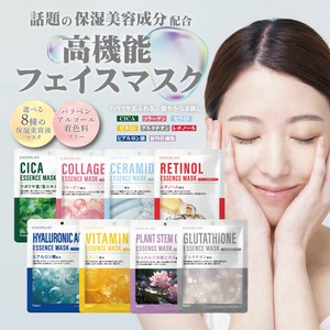 高機能フェイスマスク 話題の韓国製フェイスマスク