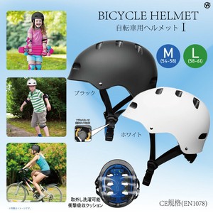 自転車用ヘルメット　I　HDL-92