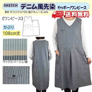【送料無料】【25年春新作】デニム風先染め　ワンピース　セット販売