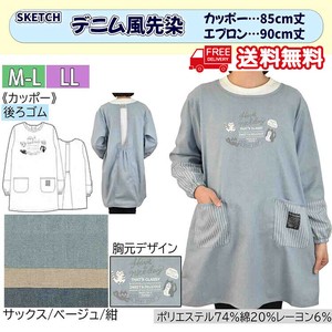 【送料無料】【25年春新作】デニム風先染め　カッポー　セット販売