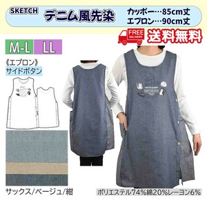 【送料無料】【25年春新作】デニム風先染め　エプロン　セット販売