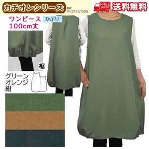 【送料無料】【25年春新作】カチオンシリーズ　ワンピース　セット販売