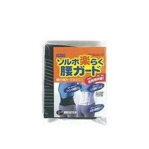 ソルボ　楽らく腰ガード(レギュラー)　M　63331・ブラック