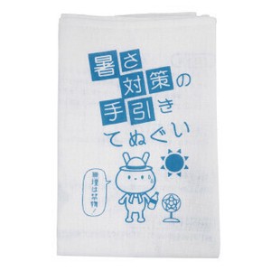 <サマーナウ>暑さ対策の手引きてぬぐい　(7329)