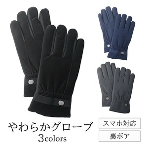 【アソートセット】やわらかグローブ　メンズ　手袋　紳士　防寒　フリーサイズ　スマホ対応