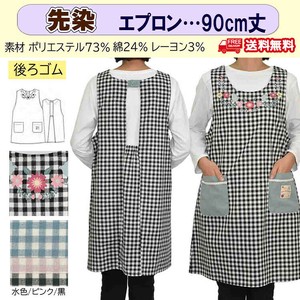 【送料無料】【25年春新作】先染め　エプロン　セット販売