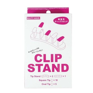 ビューティーネイラー クリップススタンド CLST-1