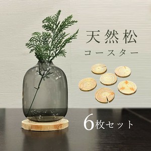 【1個からOK】天然 松の木 輪切り 9cm×6枚入 コースター 木製 おしゃれ ナチュラルウッド