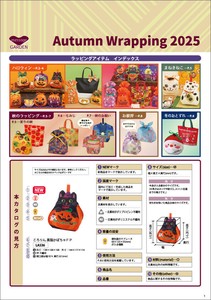 【カタログ無料】Autumn 2025　季節ラッピング