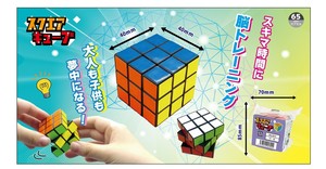 スクエアキューブ