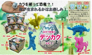 Figure/Model Dinosaur