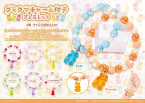 グミクマチャーム付きブレスレット