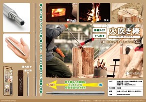 「アウトドア」PineField 火吹き棒