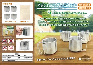 「アウトドア」PineField ステンレスマグ4点セット