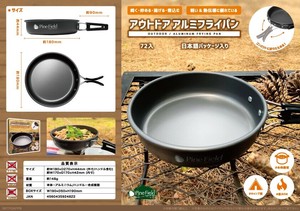 「アウトドア」PineField アウトドアアルミフライパン