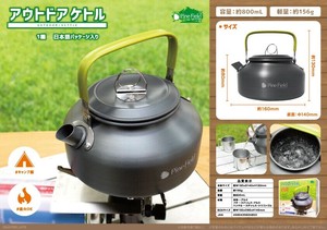 「アウトドア」PineField アウトドアケトル