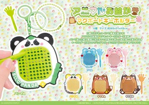 アニマルお絵かきマグボードKH